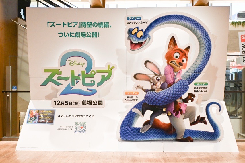 3階のユナイテッド・シネマ前には、映画「ズートピア２」のフォトパネルが展示されていました。