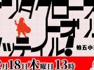 【柏市】2025年12月18日(木)13時～「サンタクロース トオリニ タッテイル！」開催！～柏五小の通学路の交通安全～