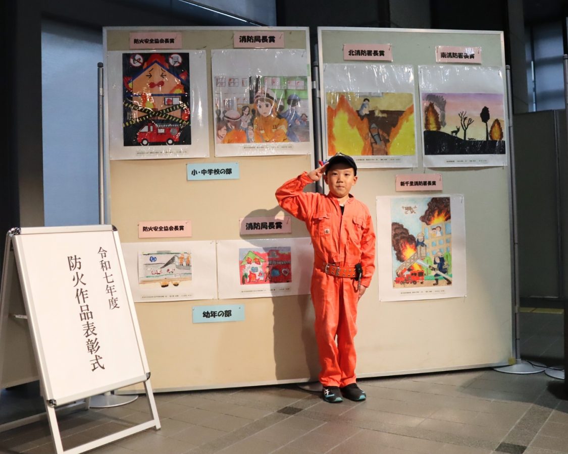 3,170点の応募から選ばれた入賞作品がずらり！ 息子はいつものレスキュー隊のつなぎで参加しました。