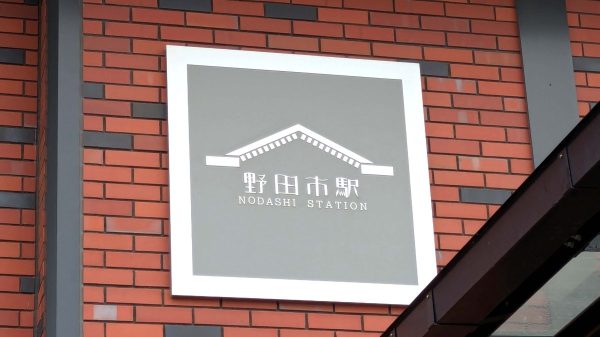 【野田市】2025年11月21日(金)「夕焼けマルシェ」初開催！@野田市駅前