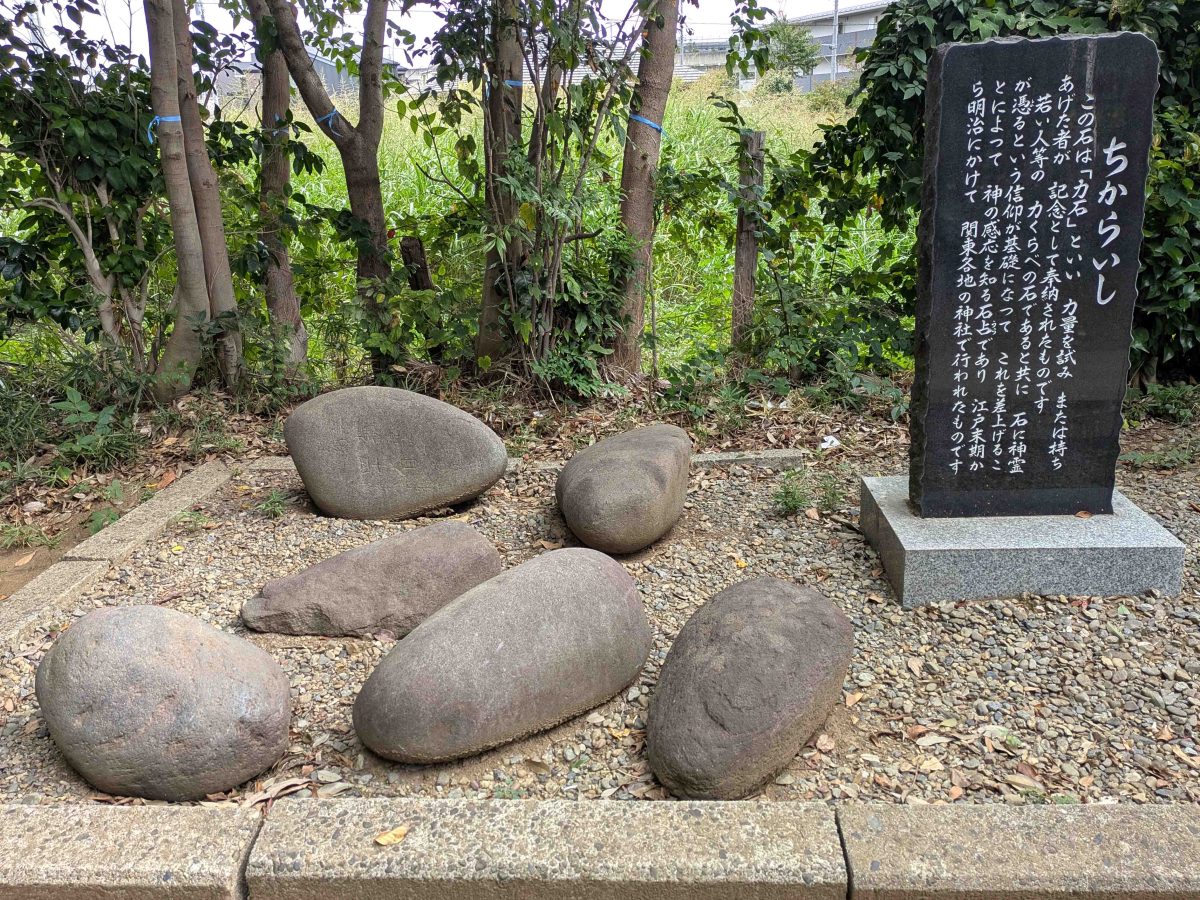 境内にある力石