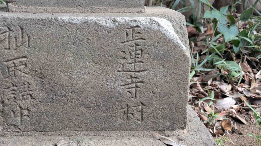 【柏市】柏市全域巡りvol.55 正連寺～柏の葉の北側、こんぶくろ池や香取神社のあるエリア～