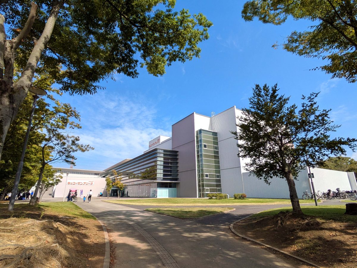 町域の北東隣にはキッコーマンアリーナがあります。