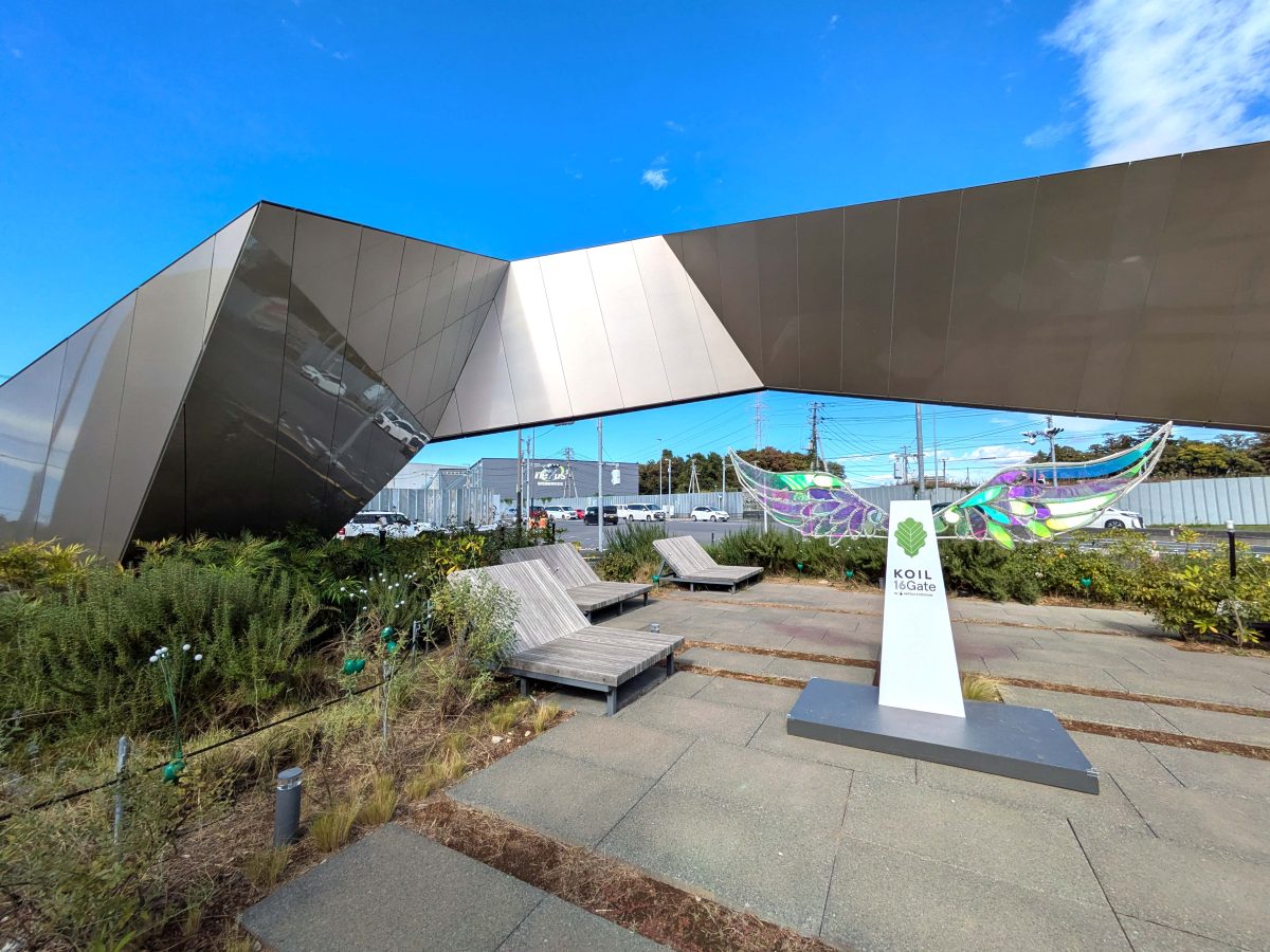 コイル１６ゲートにあるシンボルオブジェクト。タイトルは「リボン」。公・民・学の強い連携と結束を表現した作品です。