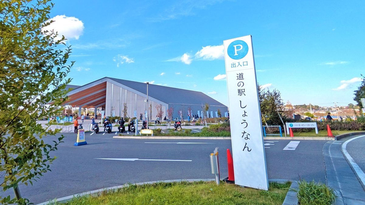 【柏市】2025年11月29日(土)「秋の知産知消マルシェ」開催！in 道の駅しょうなん