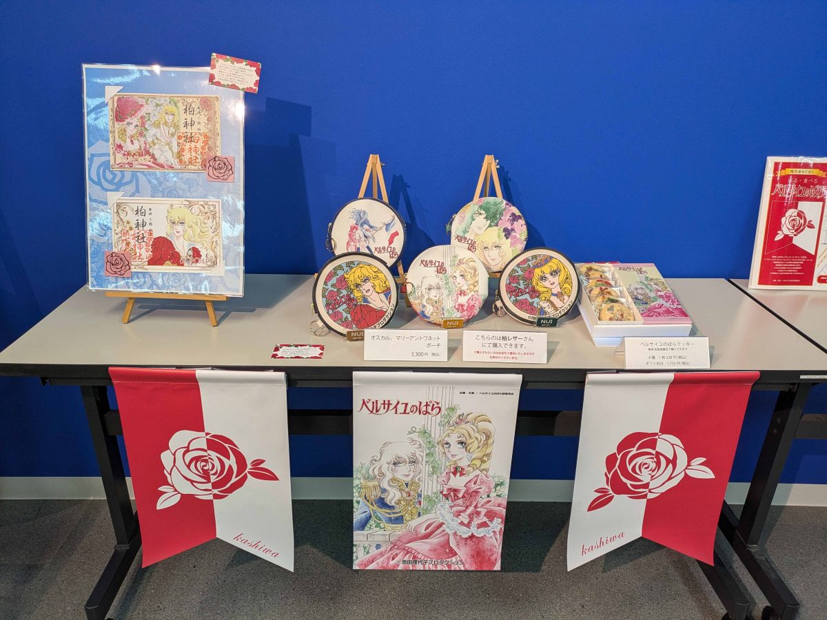 まるっと柏に展示されたベルばらグッズ