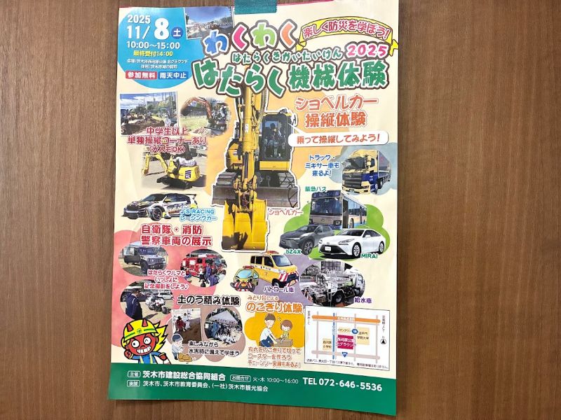 息子はこのチラシを貼ってずっと楽しみにしていました