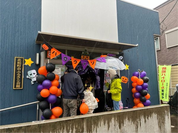 北柏ふるさと会館