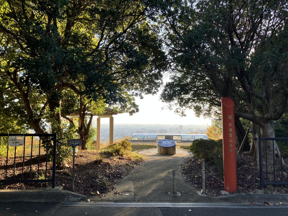 安満宮山古墳入り口の様子です。