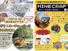 【流山市】＼冬休み前に知りたい！体験で育つ“まなび”の時間／子どもたちが夢中になる“休日まなびテラス”参加者募集スタート！