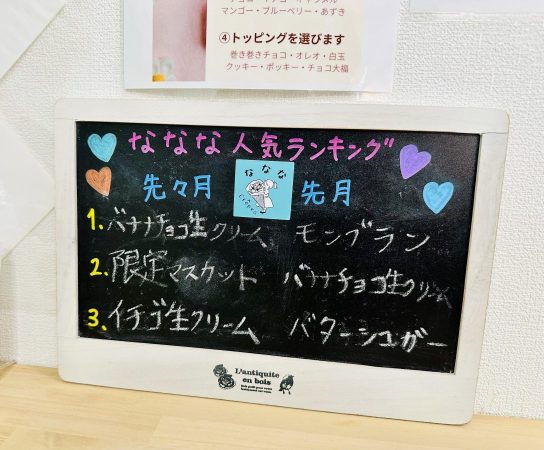 人気ランキング