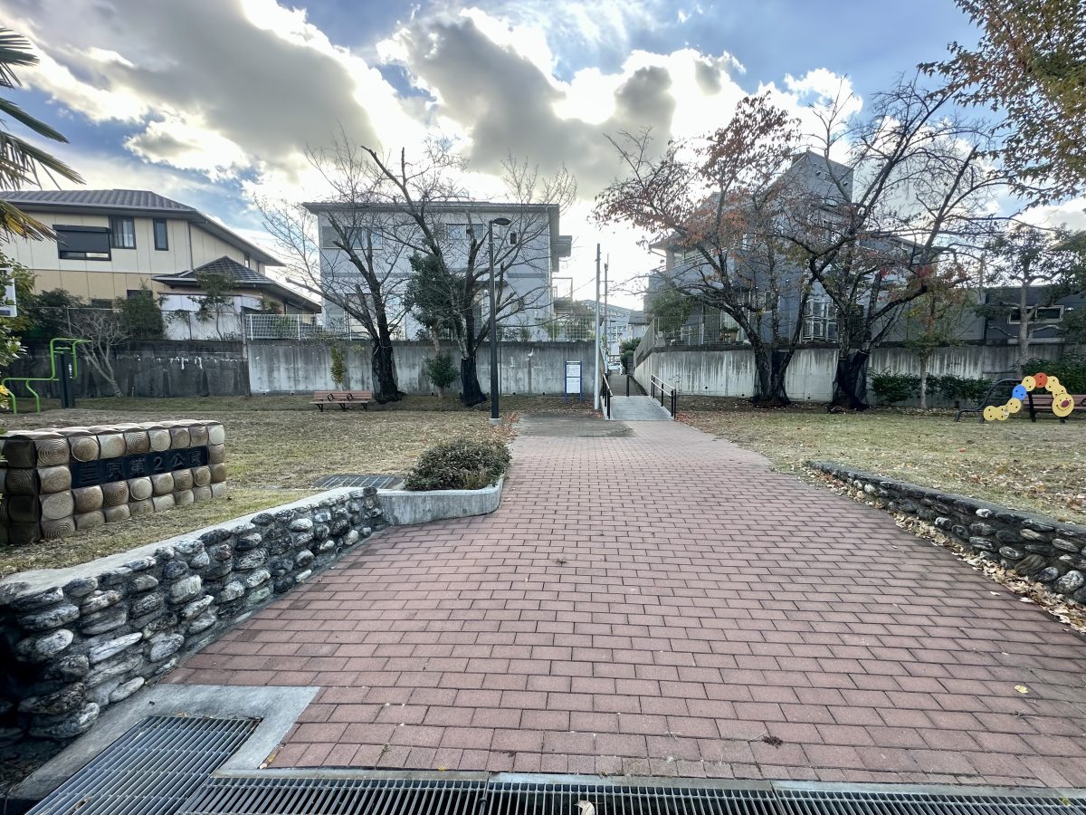 三原第2公園の銘板と全景