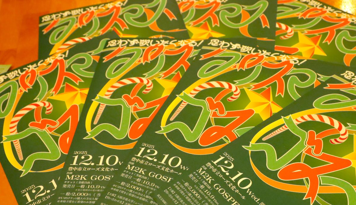 【豊中市】12月10日（水）クリスマス・ゴスペルコンサート！！