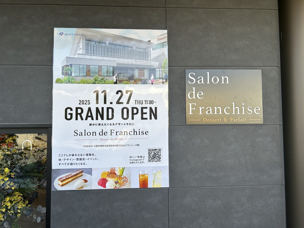 コンセプト「誰かに教えたくなるデザートサロン」 まさにその通り! ワクワクが止まらない!