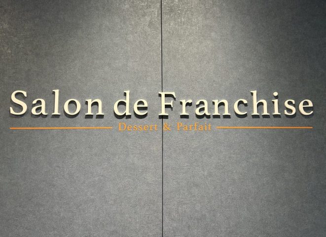 【深井】11月27日ついにオープン！ スイーツをスペシャルな空間で～サロン・ド・フランシーズ