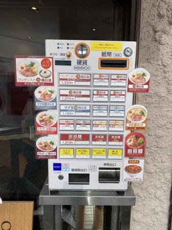 TORIDASHI島田製麺食堂