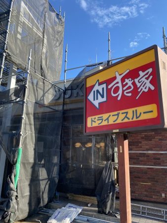 すき家 豊中熊野町店