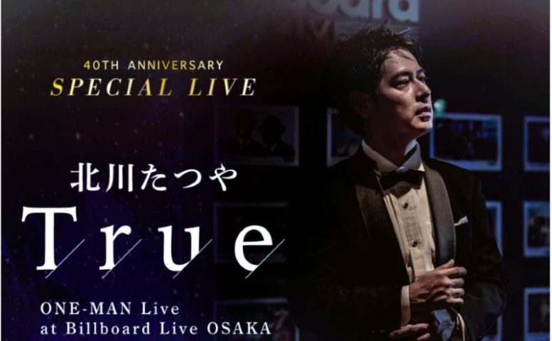 【箕面市】ポスター掲示のお願いです！