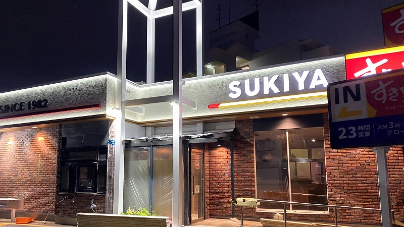 【豊中市】11/10「すき家豊中熊野町店」がオープン！23時間営業でドライブスルーができるみたい