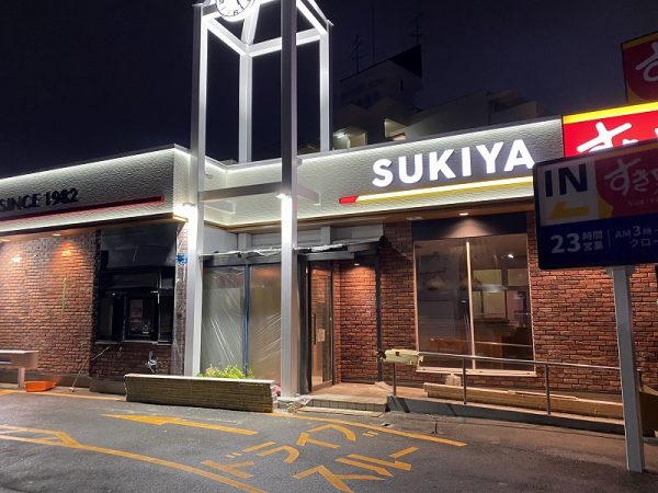 すき家 豊中熊野町店