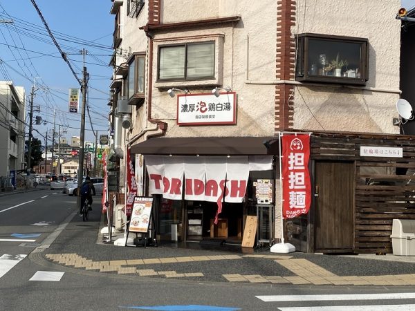 TORIDASHI島田製麺食堂