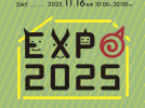 【茨木市】11/16（日）おにクルEXPOで、梅花女子大学の学生がワークショップを実施します！