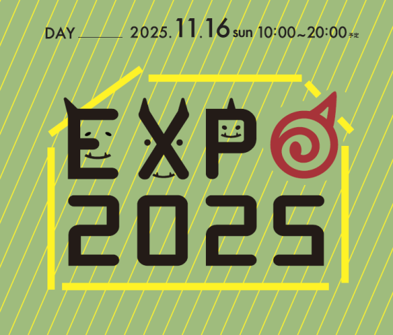 【茨木市】11/16（日）おにクルEXPOで、梅花女子大学の学生がワークショップを実施します！