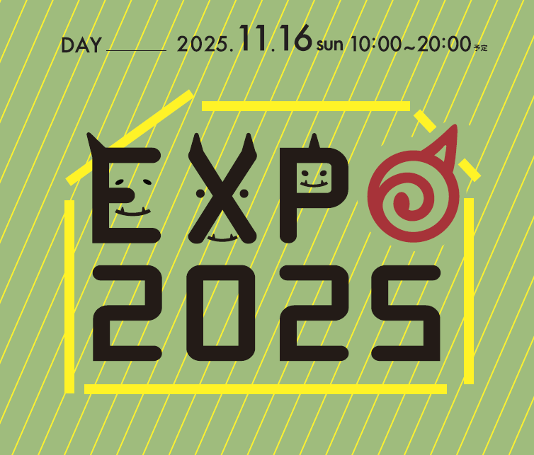 【茨木市】11/16(日)おにクルEXPOで、梅花女子大学の学生がワークショップを実施します!