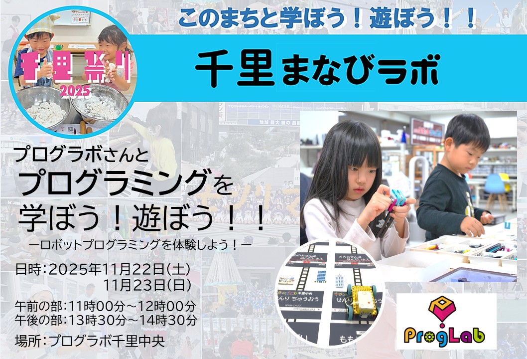 今話題のSTEAM教育をベースとした体験が受けられます！