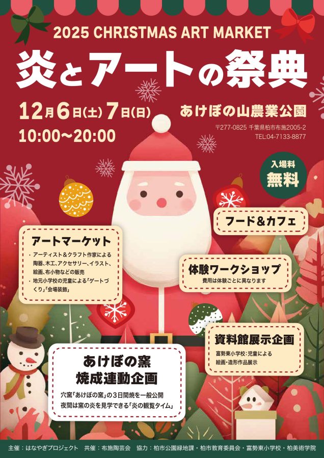 画像は「あけぼの山農業公園」より提供