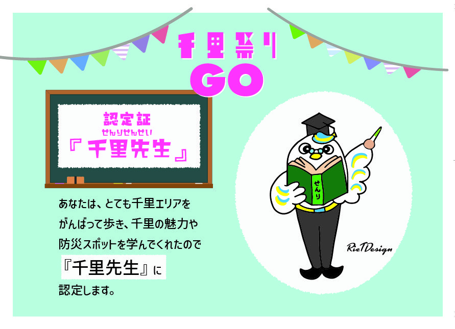 認定証はスタンプの数に応じてもらえるよ！