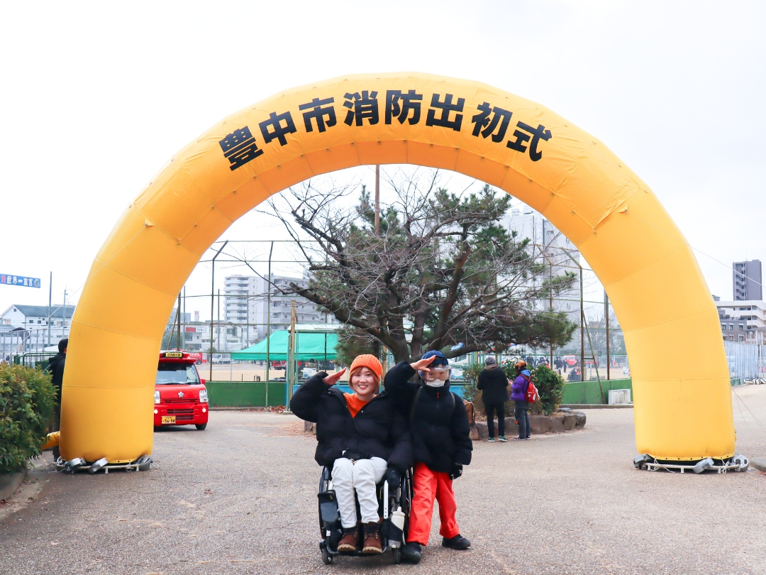 親子で毎年参加している、豊中市消防出初式