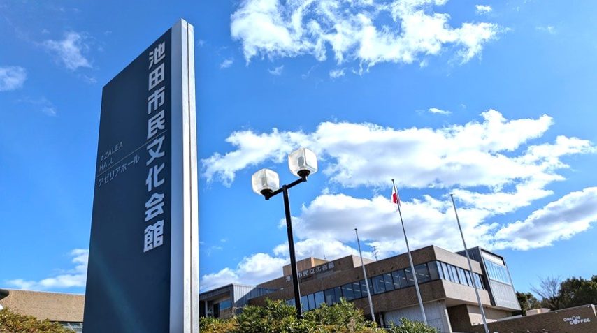 【池田市】1月11日（日）に「池田市ウインドフェスティバル ～中学生・高校生による吹奏楽の集い～」が開催されるようです♪