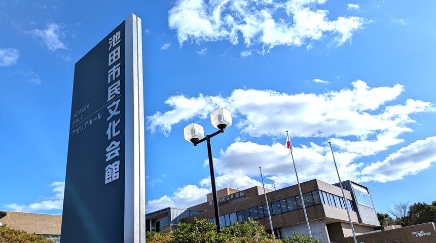 【池田市】1月11日（日）に「池田市ウインドフェスティバル ～中学生・高校生による吹奏楽の集い～」が開催されるようです♪