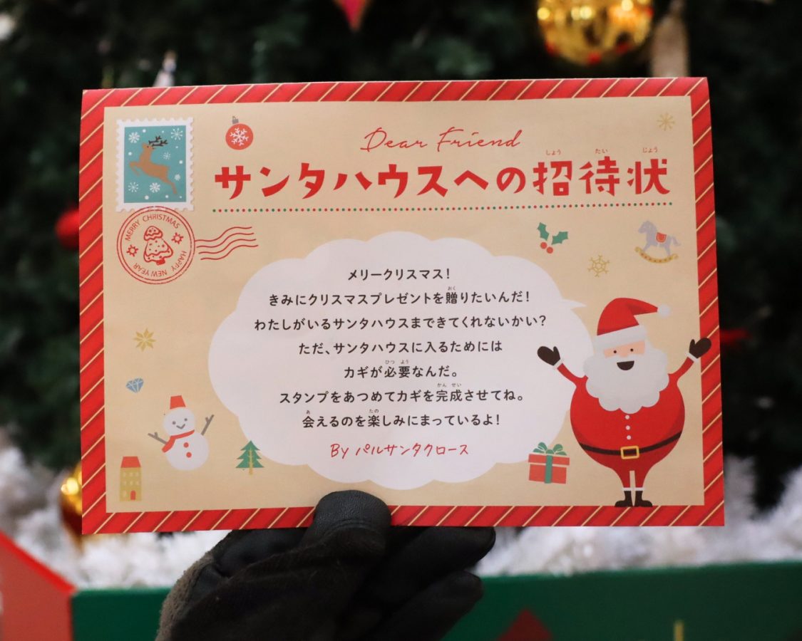 サンタさんからのメッセージが書かれたスタンプカード。この1枚を手に、館内をめぐりました。