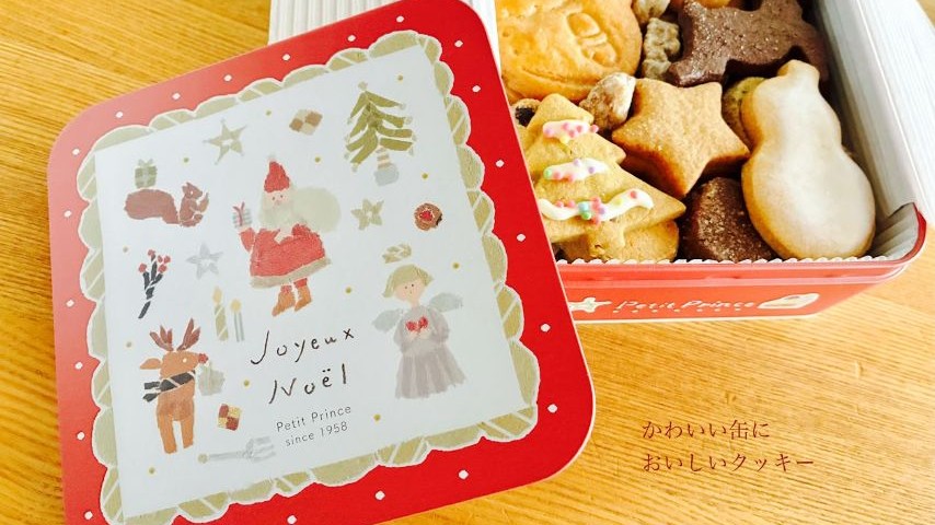 【茨木市】クリスマス時期限定!プチプランス×ちぎり絵作家・イラストレーター田村美紀さんのコラボクッキー缶