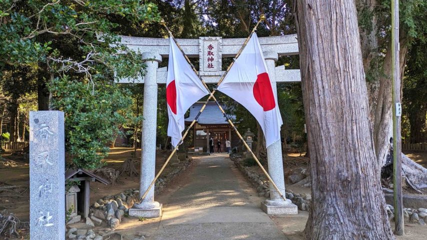 【柏市】令和7年12月22日(月)～令和8年1月4日(日) 二十四節気「冬至」～陰が極まり陽に転じる～～