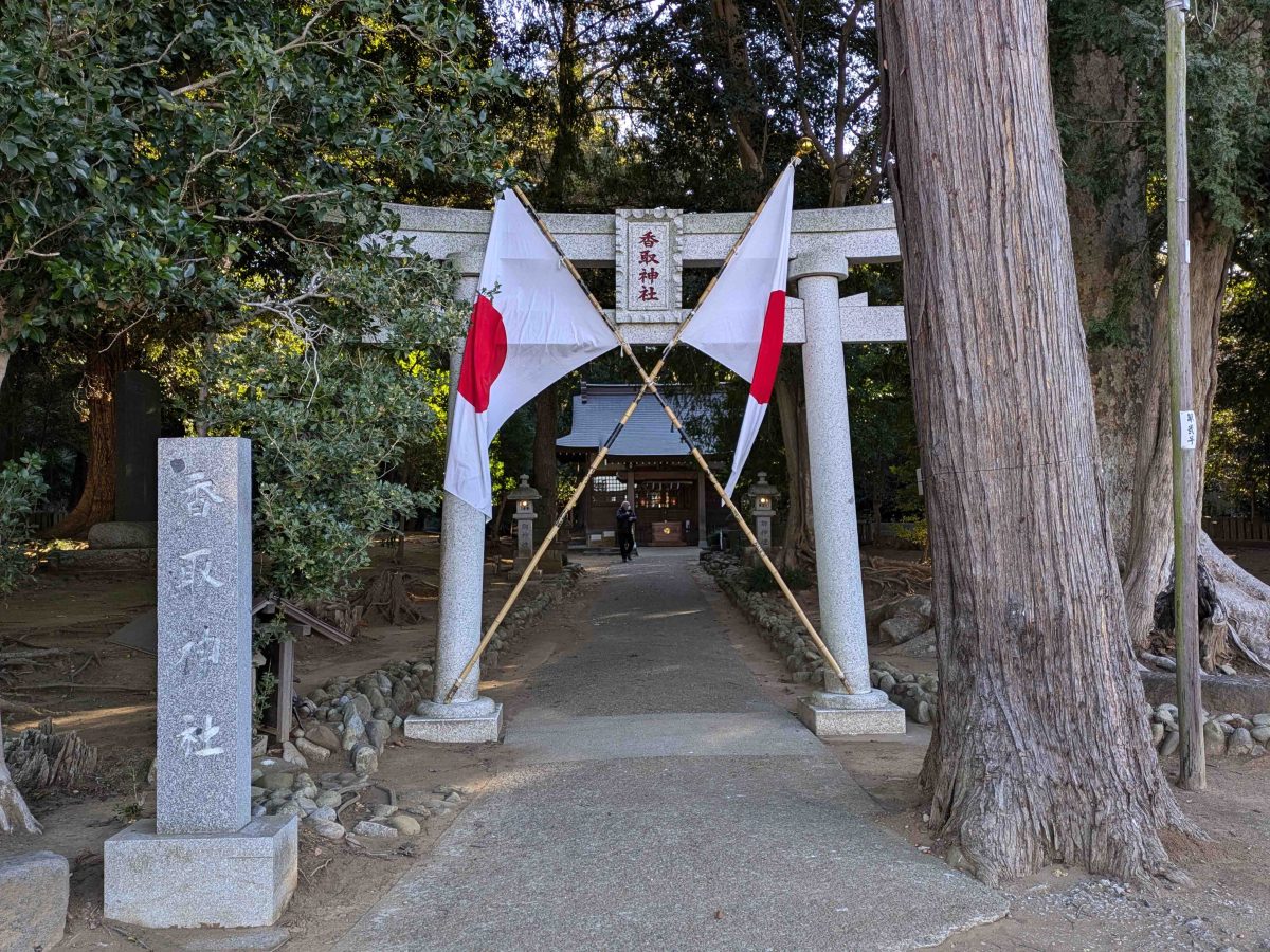 お正月の名戸ヶ谷香取神社。ビオトープから徒歩10分程。