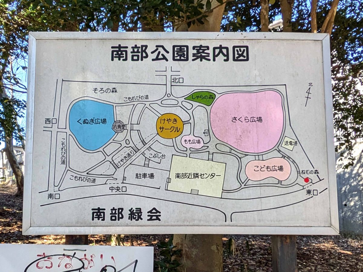 南部公園の案内図