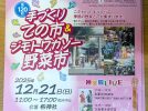 【柏市】2025年12月21日(日) 「第120回手づくりての市＆ジモトワカゾー野菜市」開催！＠柏神社～ハウディモールでは「KASHIWA Christmas Market 2025」が同時開催！