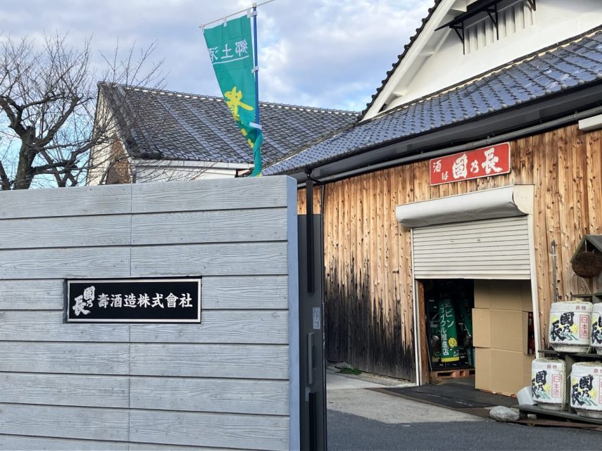 【高槻市】富田の蔵元寿酒造〝クラノミ〟で大人時間を過ごす