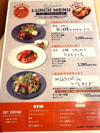 ルフラン曽根本店