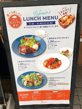 ルフラン曽根本店