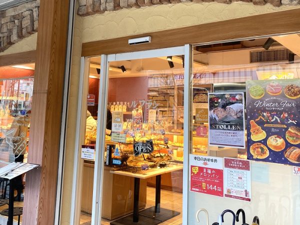 ルフラン曽根本店
