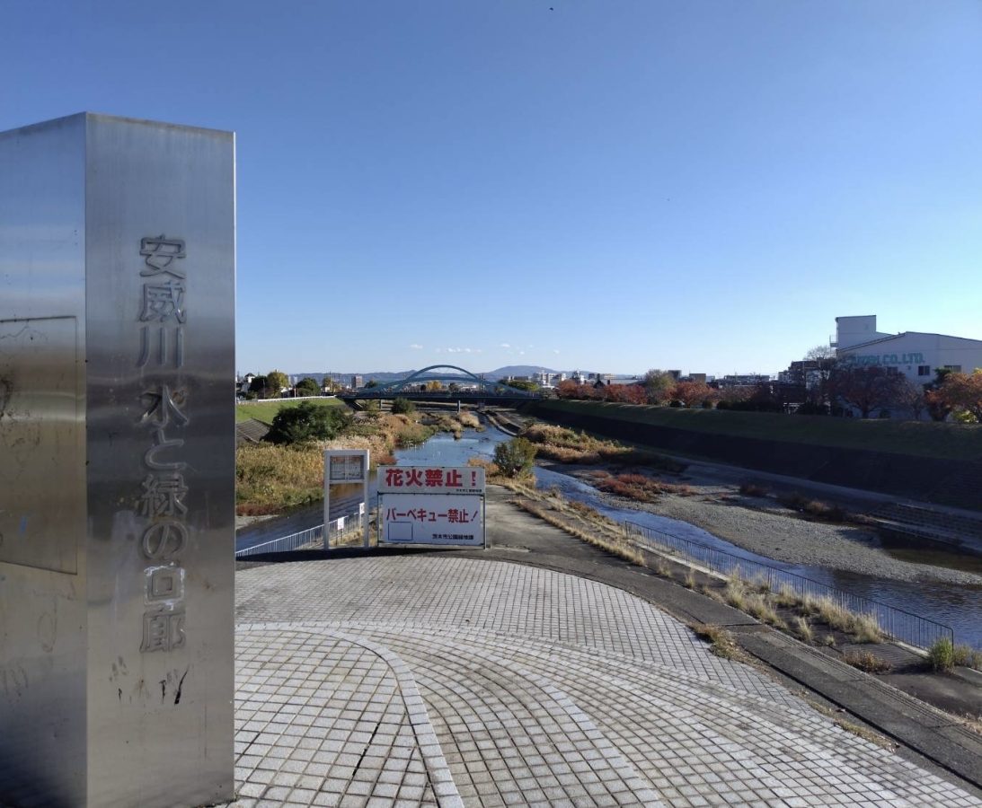 合流地点は高台のようになっていて見晴らしは抜群です。