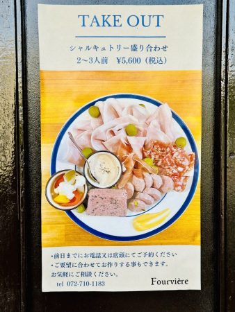 テイクアウトメニュー