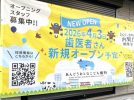 【豊中市】2026年4月3日（金）南桜塚にあんどうおとなこども歯科クリニックが開院するみたい