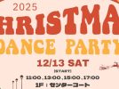 【北花田】イオンモール堺北花田で12月13日(土)にイベント「クリスマスダンスパーティー」が開催！