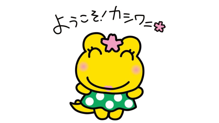 【柏市】カシワニくんにパートナーが誕生！その名も・・・