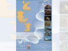 【流山市】利根運河が光に包まれる夜「利根運河シアターナイト2025」12/20開催
